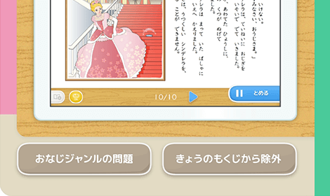 きょうのもくじから除外