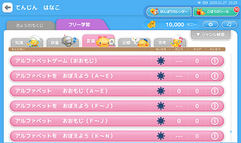 フリー学習目次