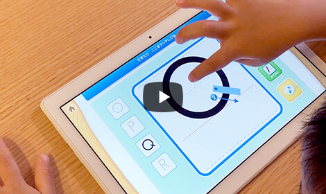 タブレットをなぞって書こう